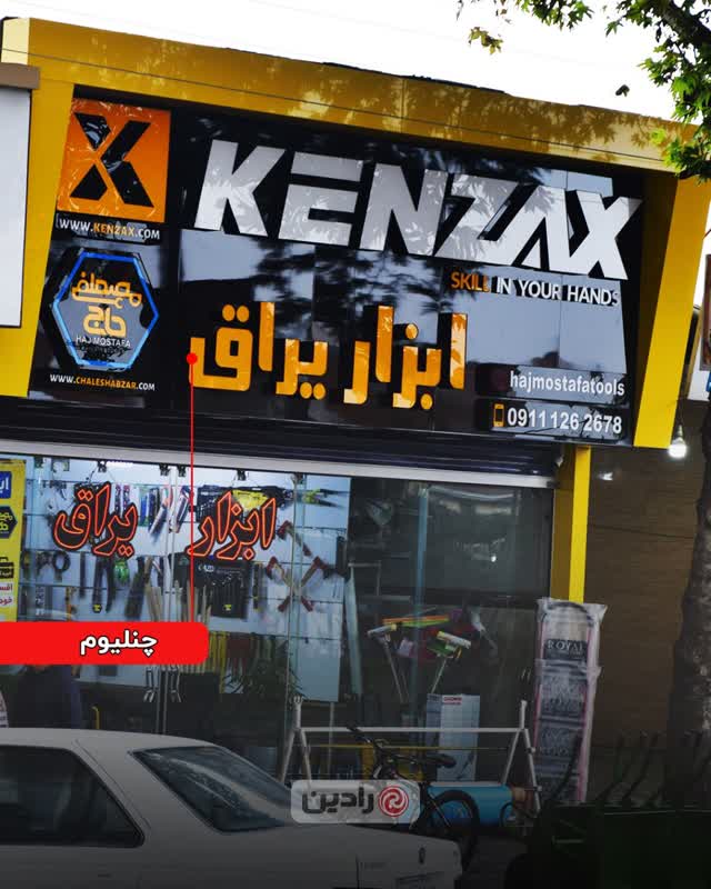 بازاریابی در صفر ثانیه؛ وقتی تابلو، سرنوشت فروش شما را رقم میزند